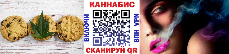 Печенье с ТГК конопля  Мценск 