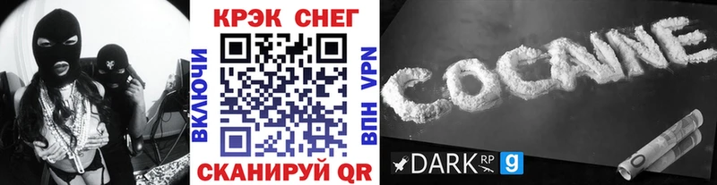 КОКАИН 97% кракен вход Мценск