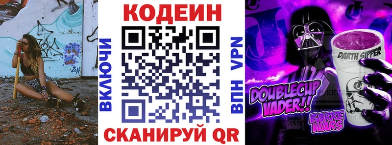 Codein Purple Drank  гидра как зайти  Мценск 