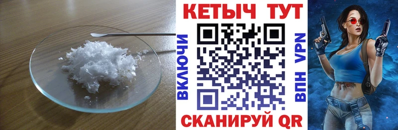 КЕТАМИН VHQ  купить наркотики сайты  Мценск 