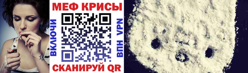 МЕФ мяу мяу  Мценск 