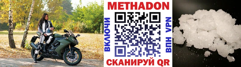 Метадон белоснежный  Мценск 